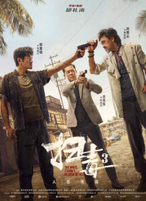 无毒不卡在线观看
